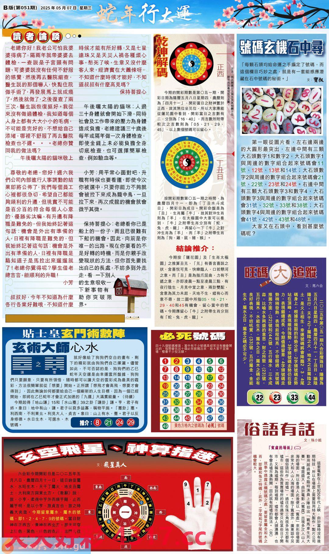 图片加载中...