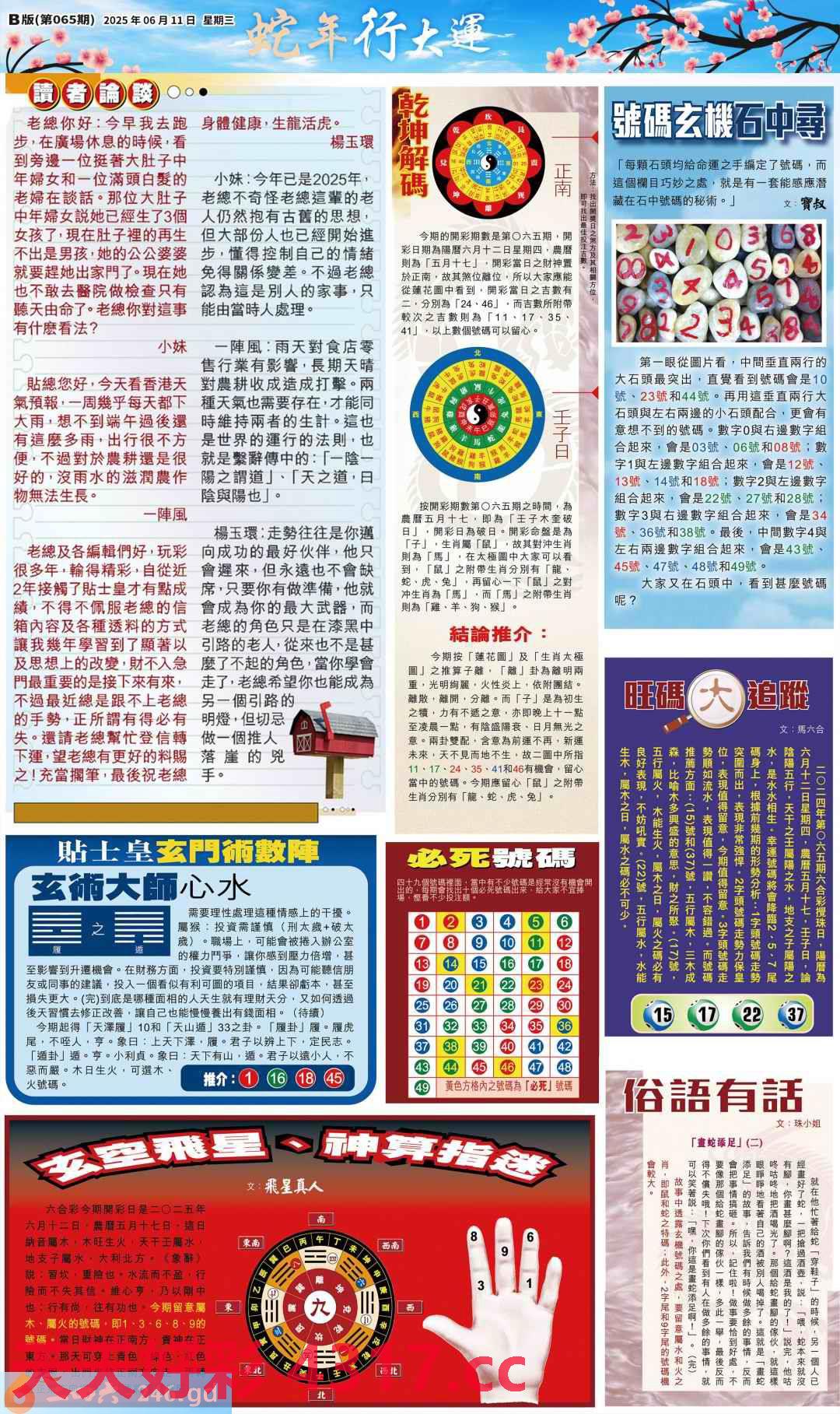 图片加载中...