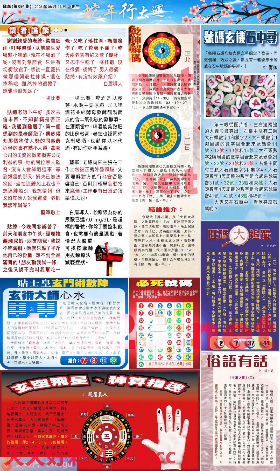 图片载入中...