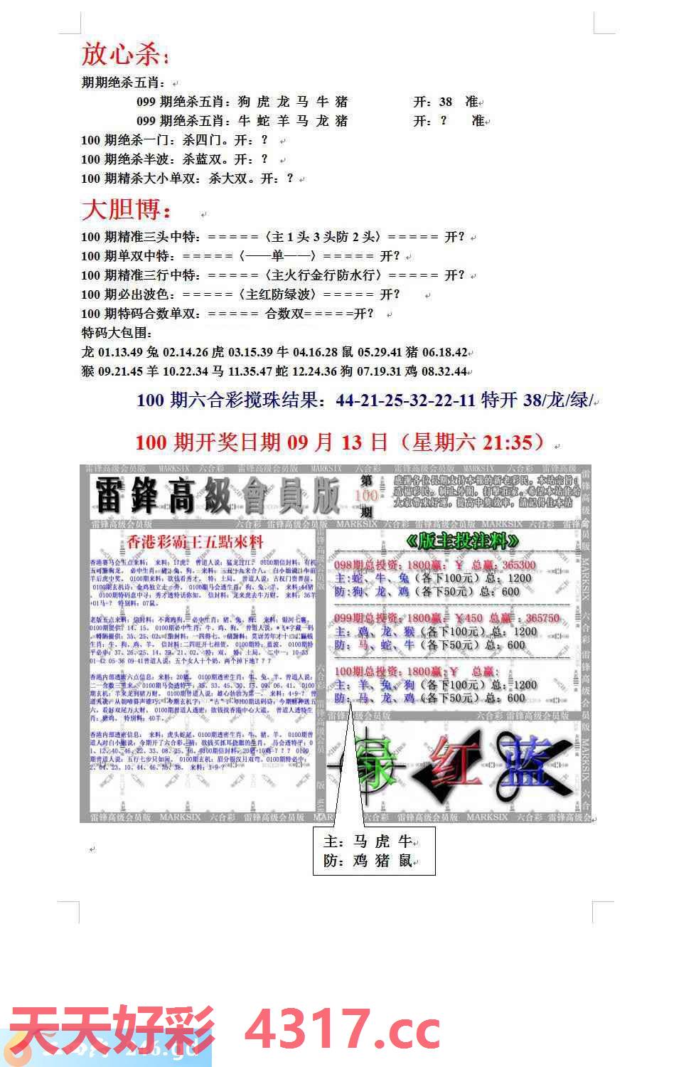 图片加载中...