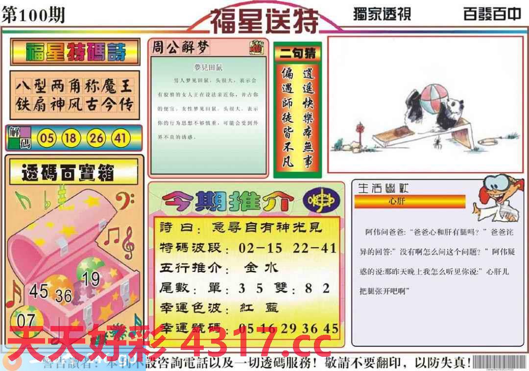 图片加载中...