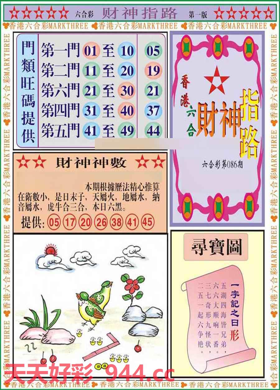 图片载入中...