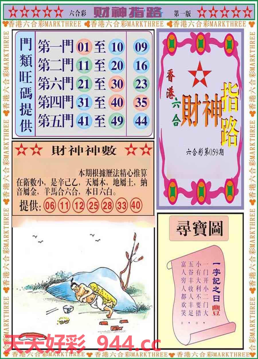 图片载入中...