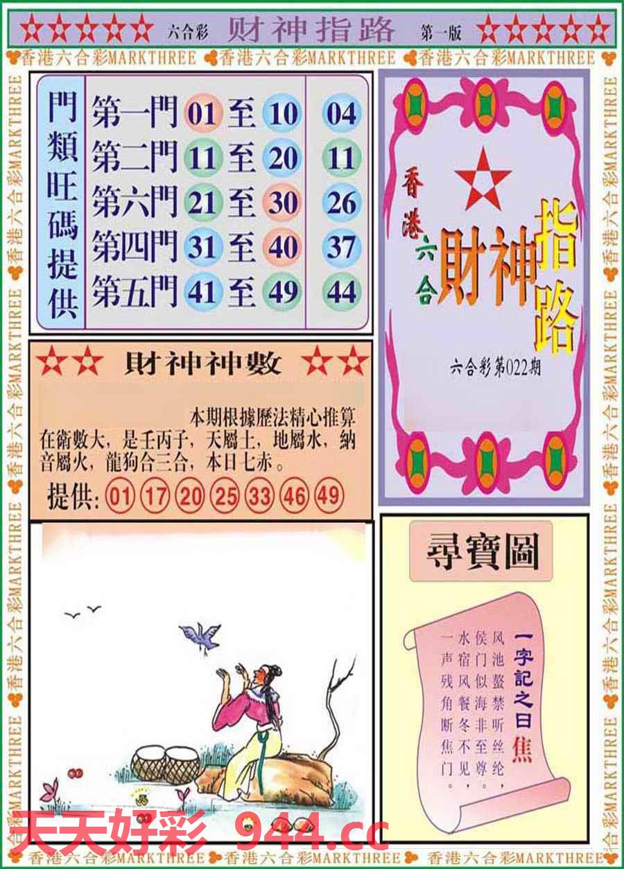 图片载入中...