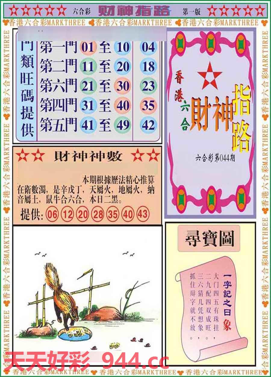 图片载入中...