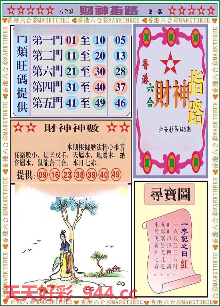 图片载入中...