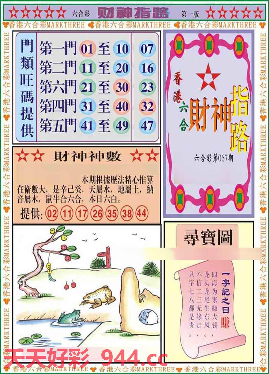 图片载入中...