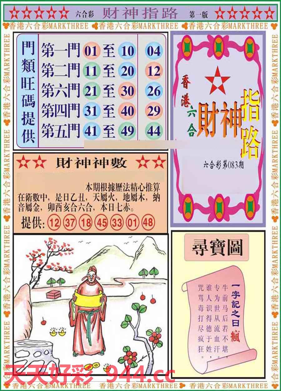 图片载入中...