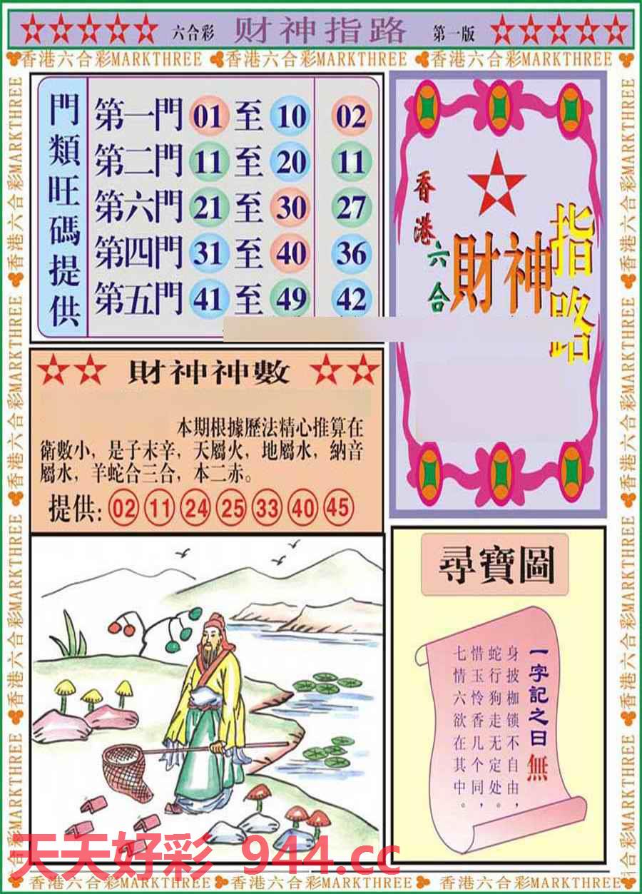 图片载入中...