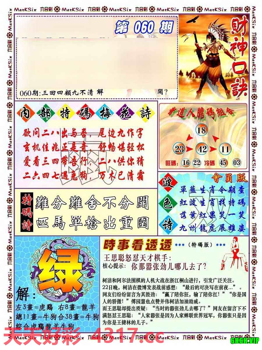 图片加载中...