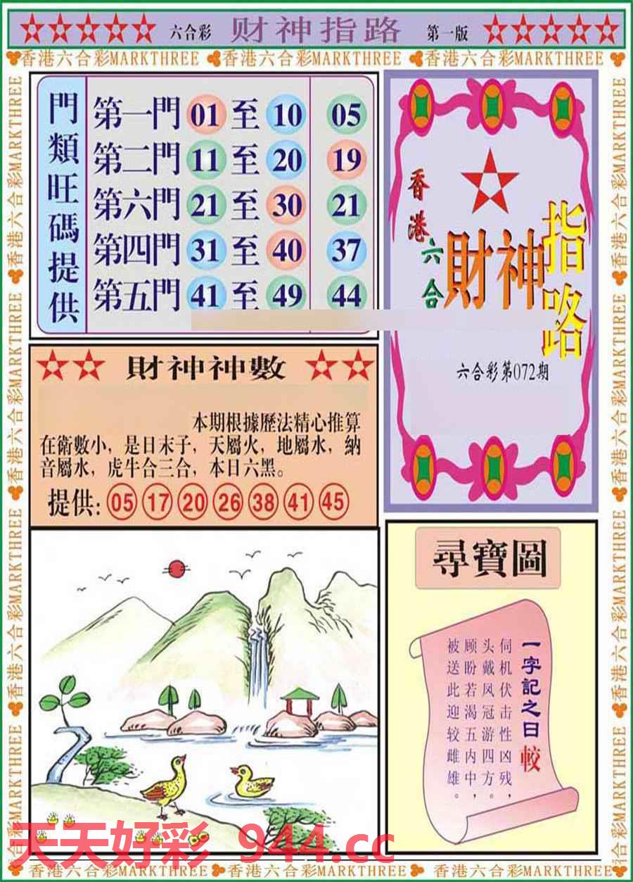 图片载入中...
