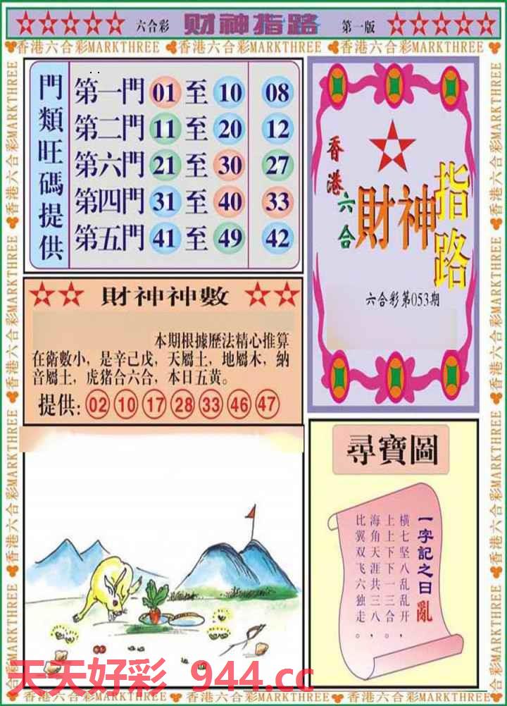 图片载入中...