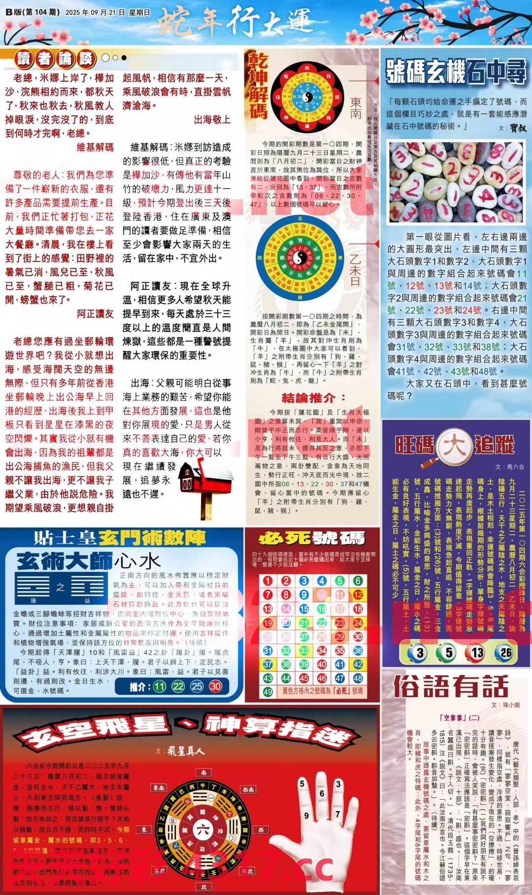 图片载入中...