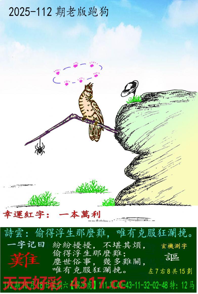 图片载入中...