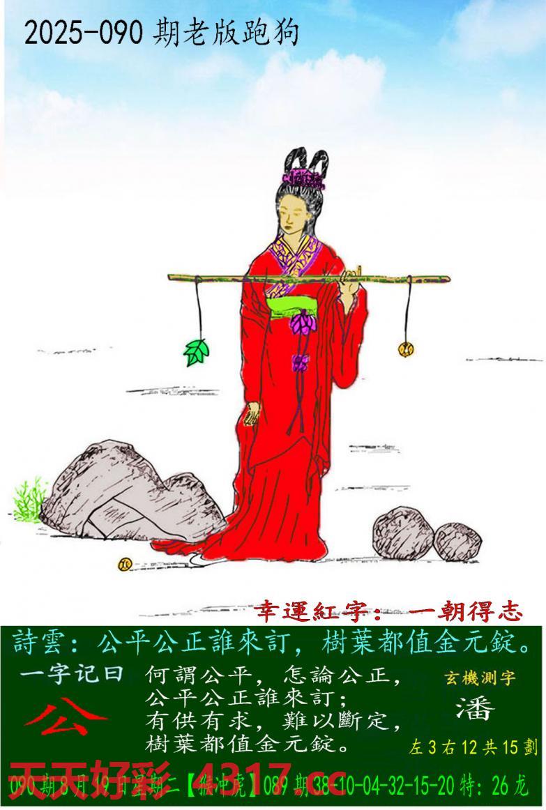 图片载入中...