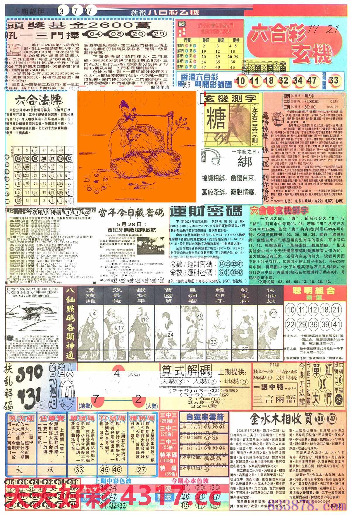 图片加载中...