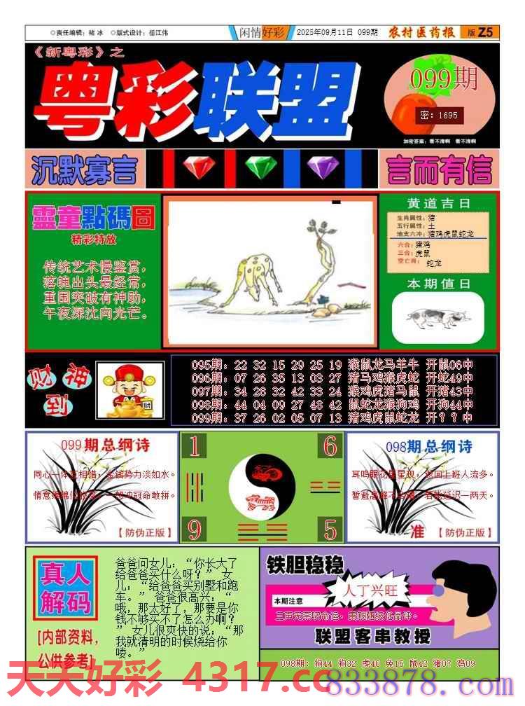 图片加载中...