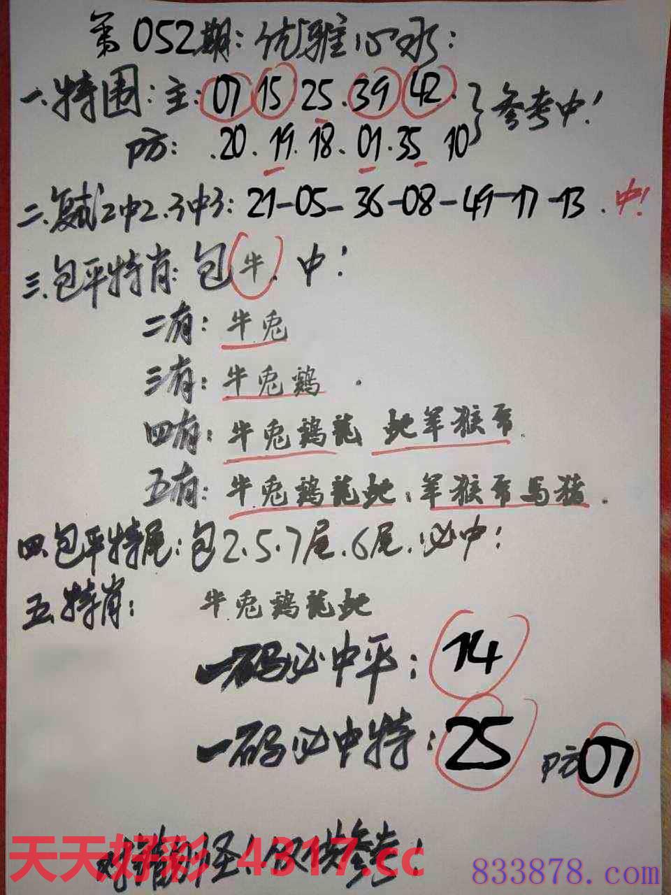图片加载中...