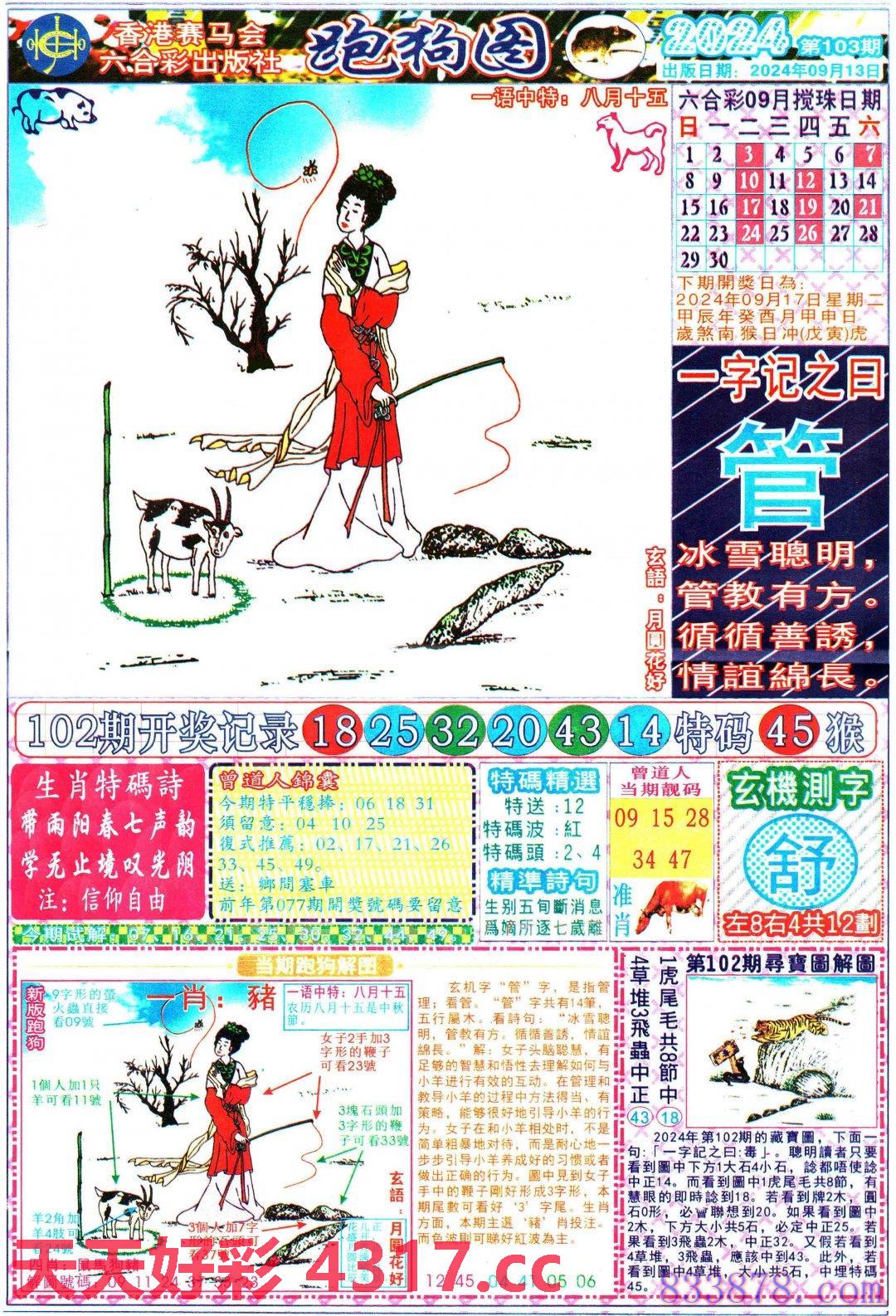 图片载入中...
