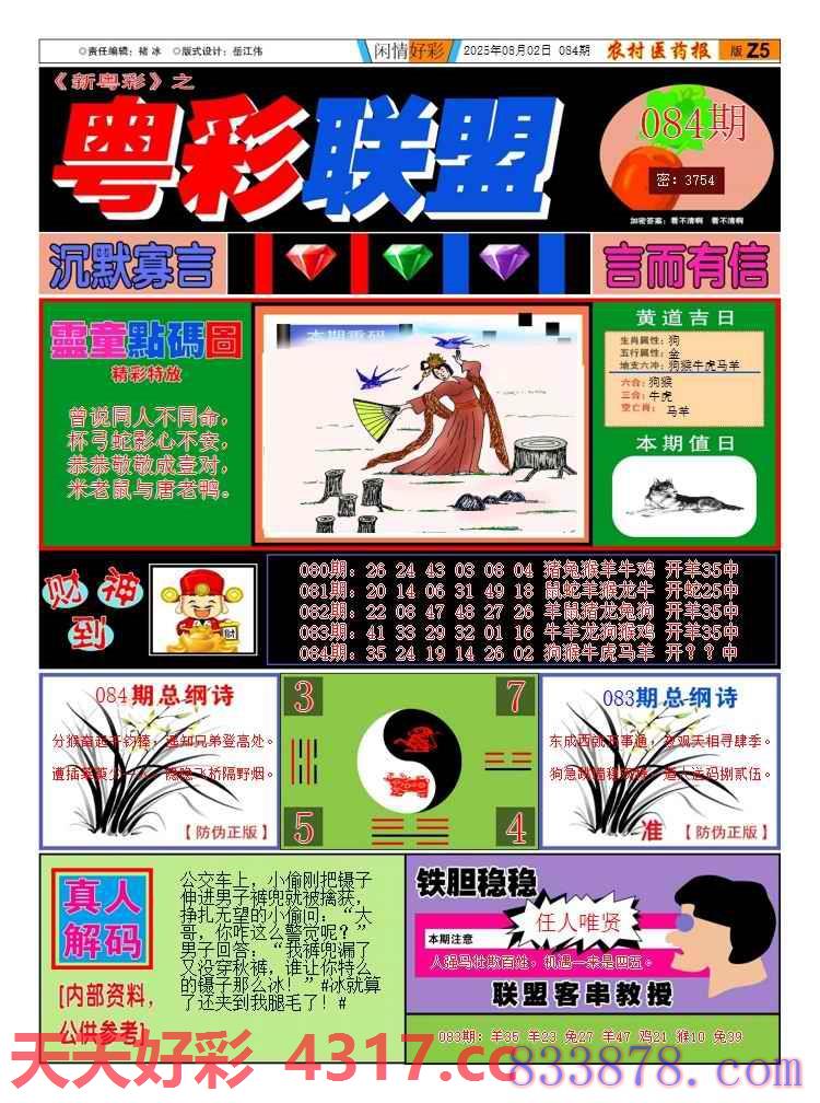 图片加载中...