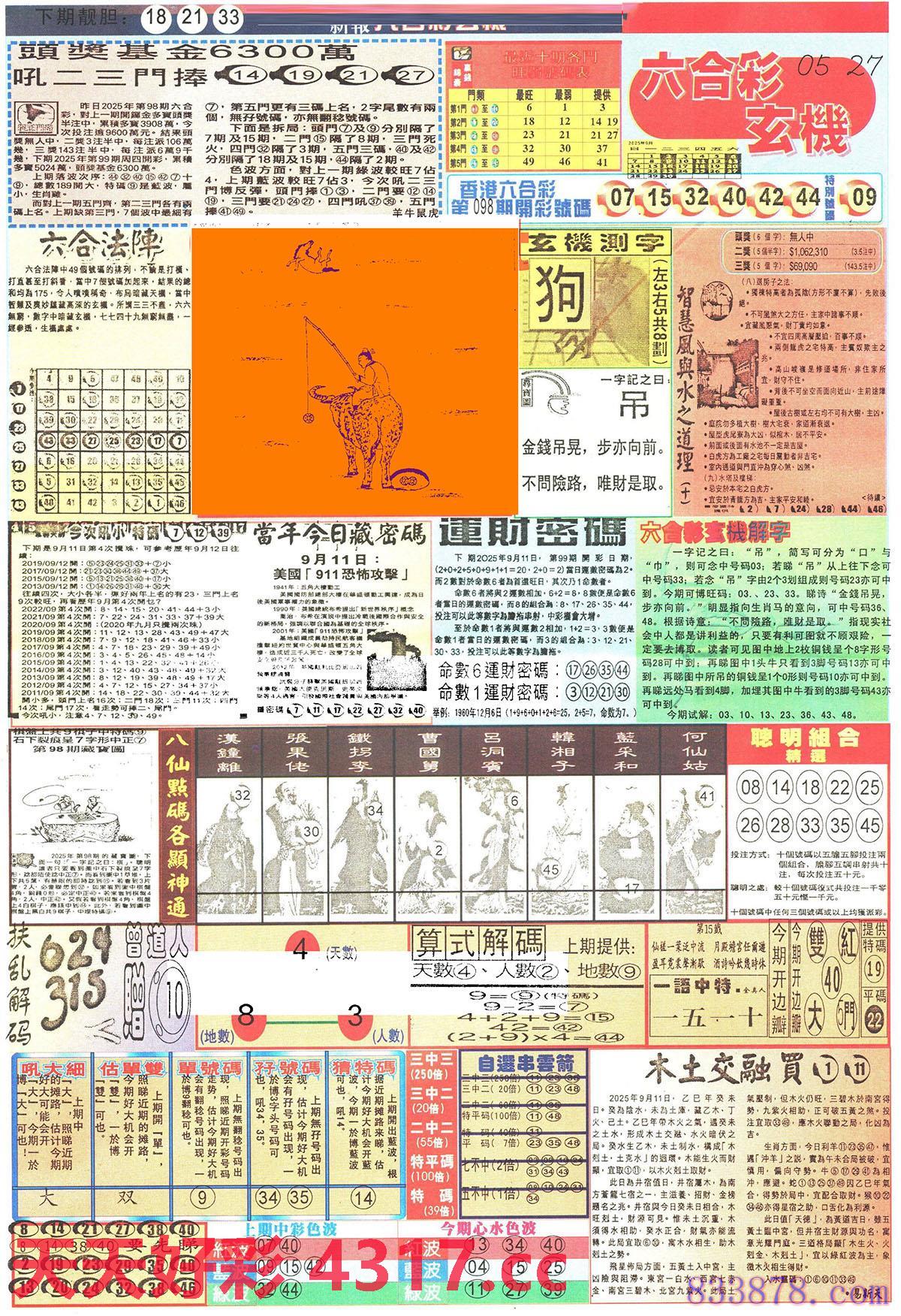 图片加载中...