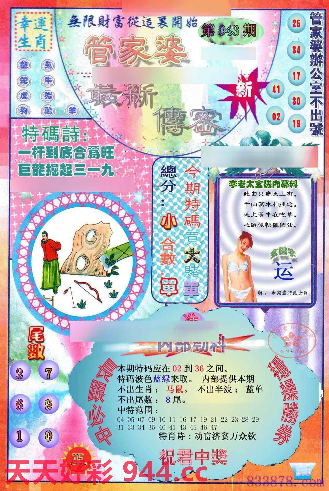 图片载入中...