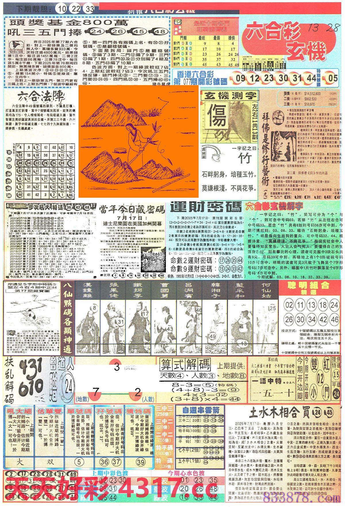 图片载入中...