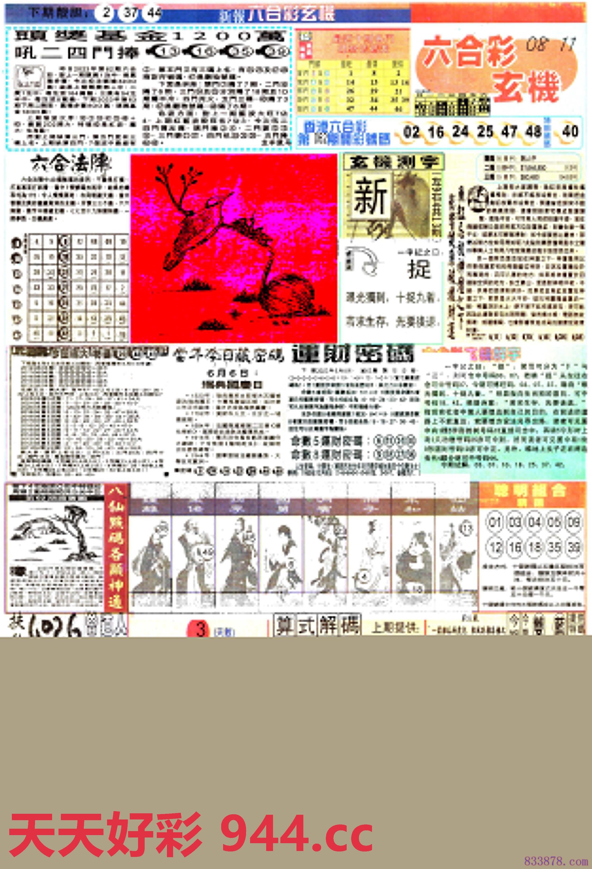 图片载入中...