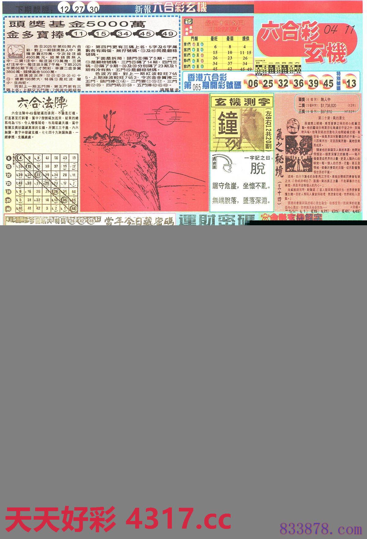 图片载入中...