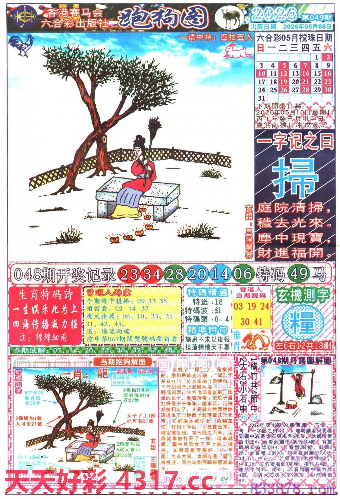 图片载入中...