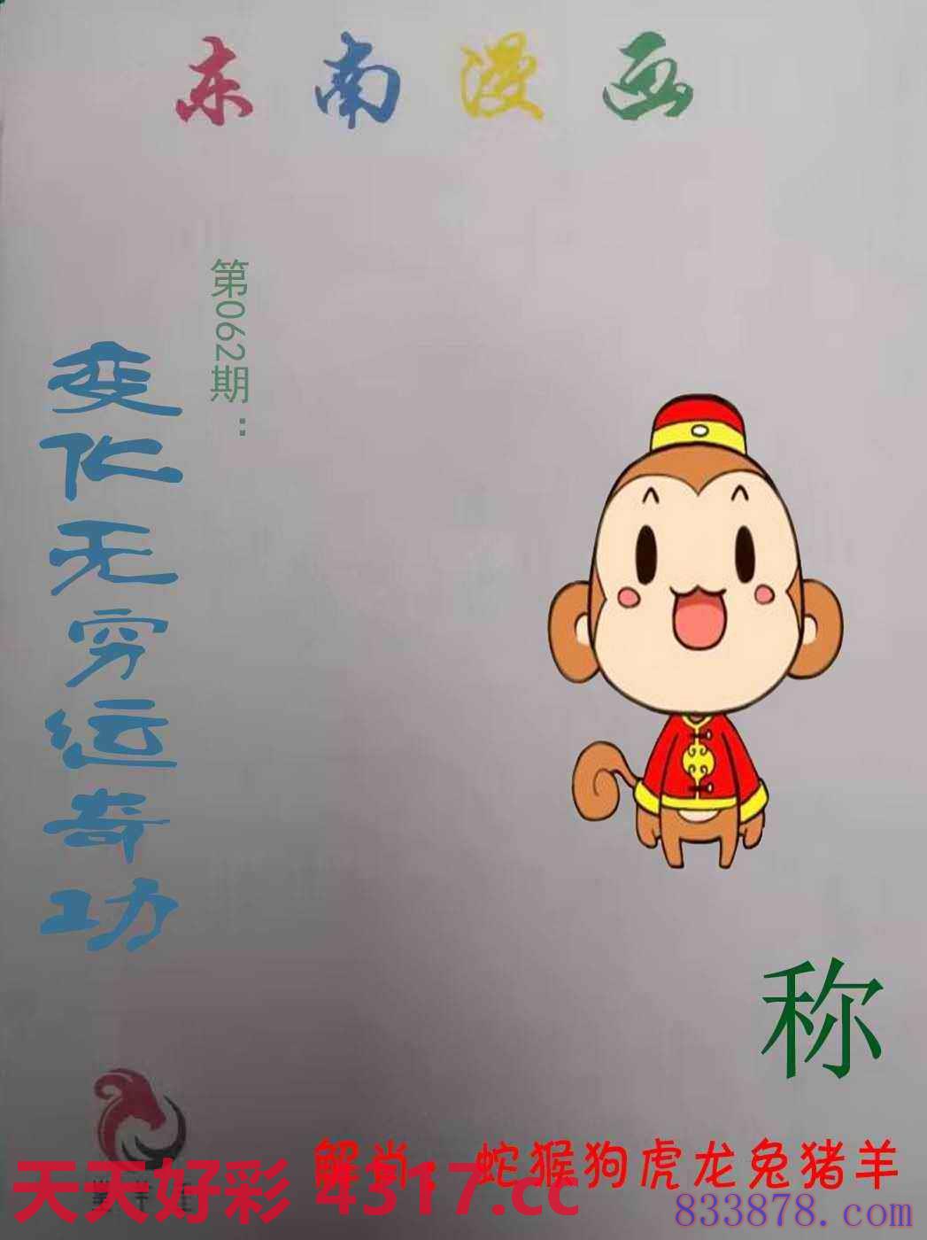 图片加载中...