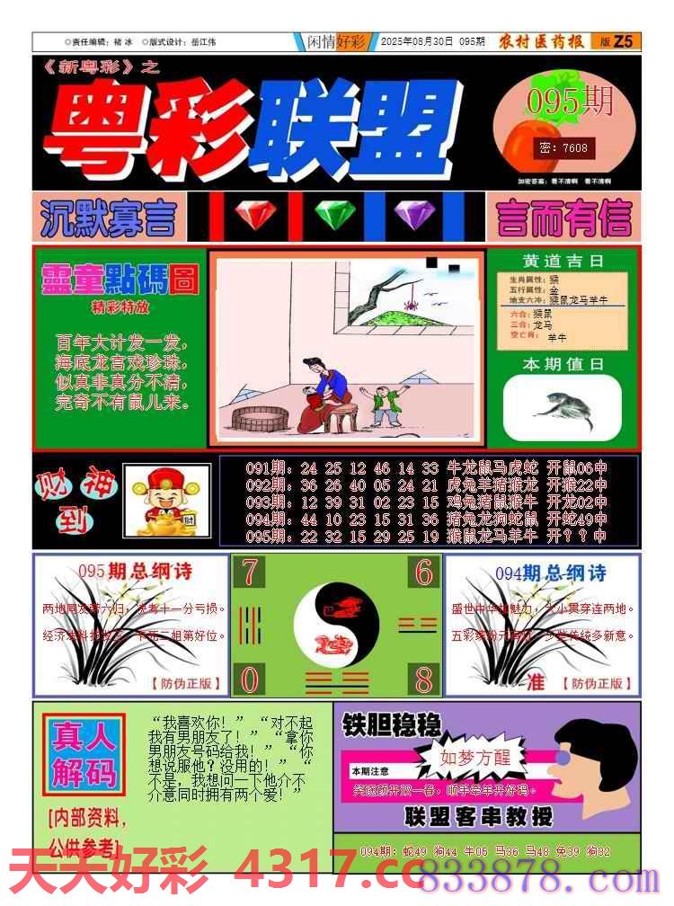 图片加载中...