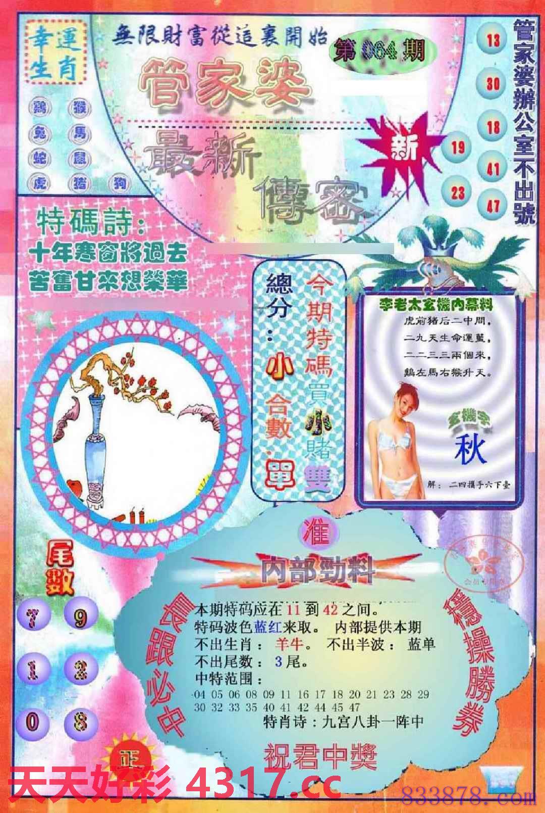 图片加载中...