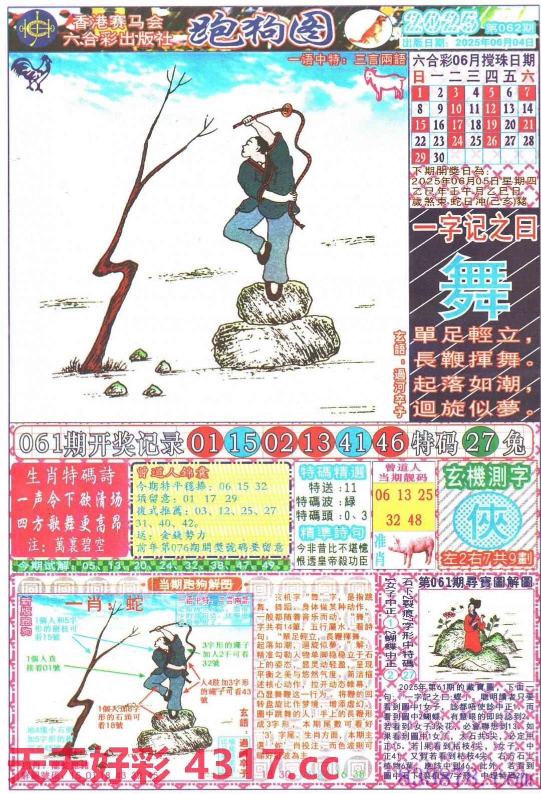 图片加载中...