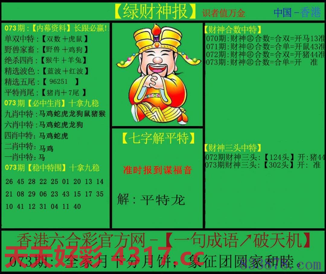 图片加载中...