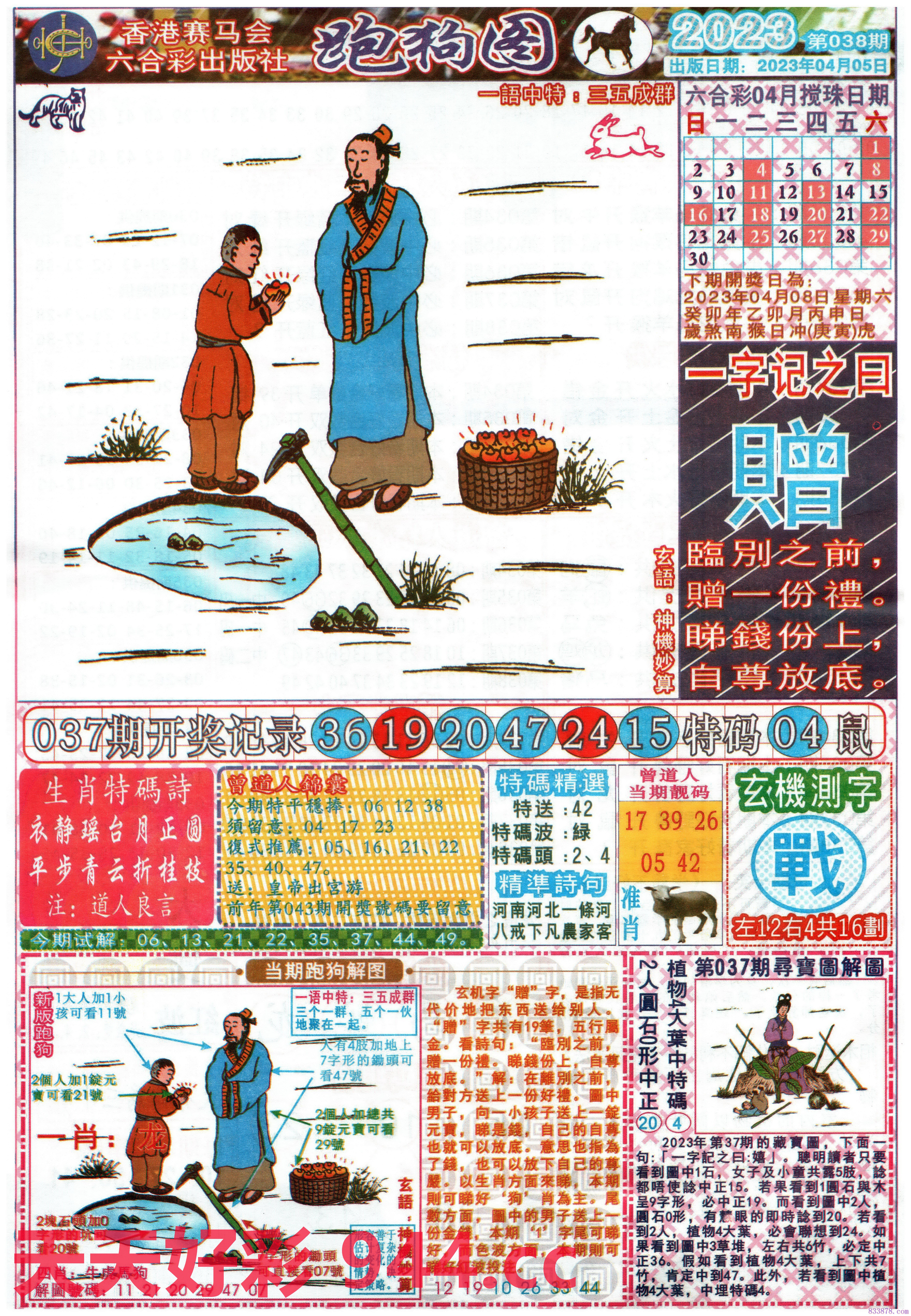 图片载入中...