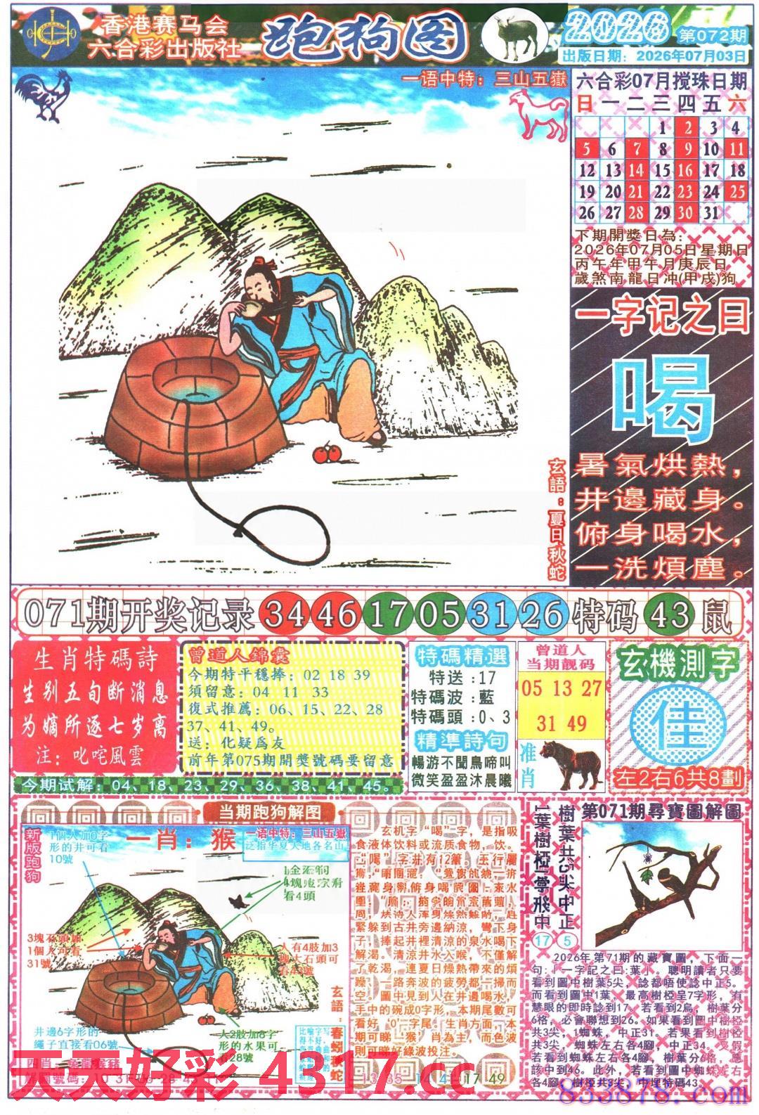 图片载入中...