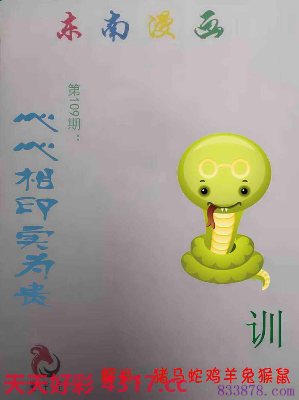 图片加载中...