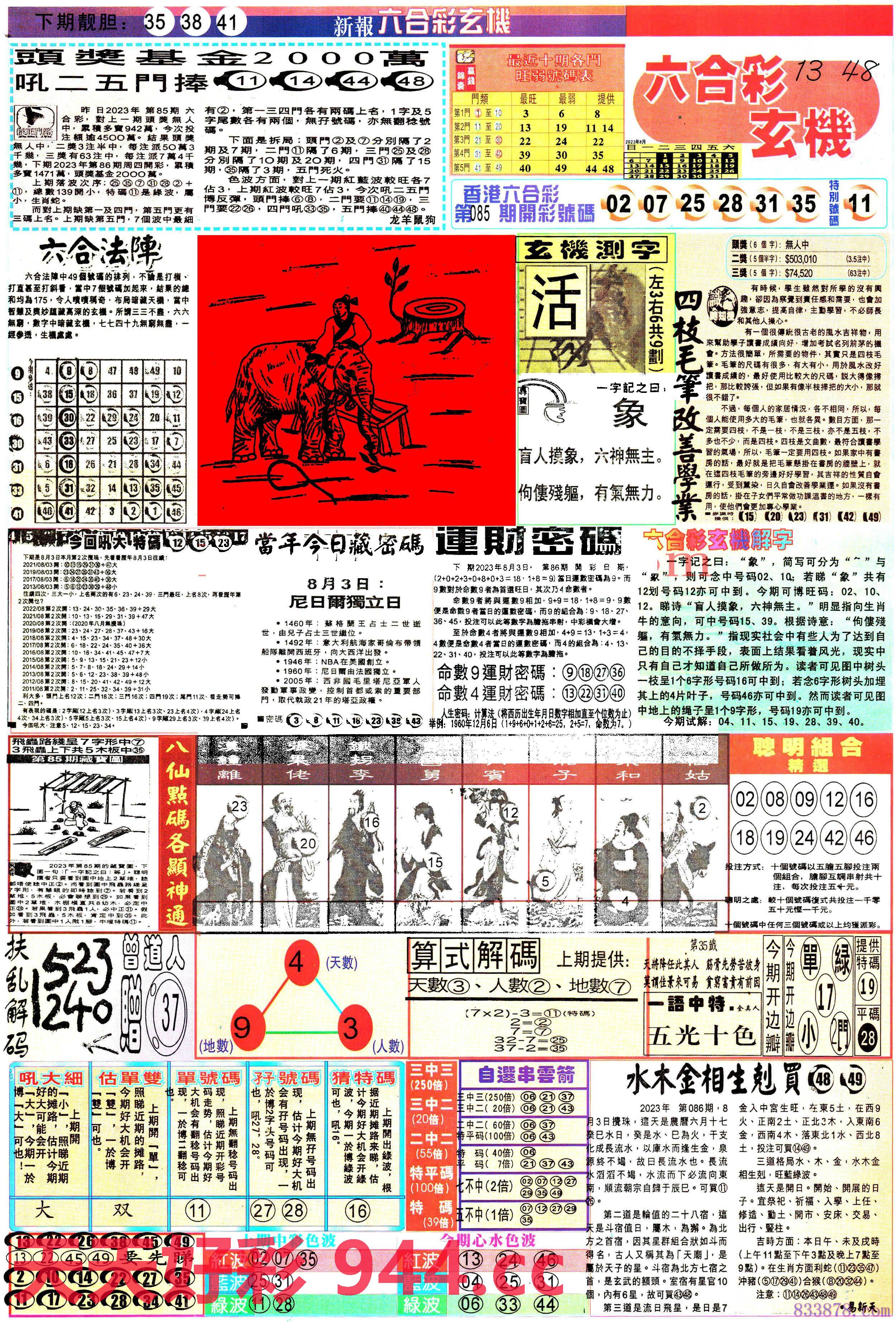 图片载入中...