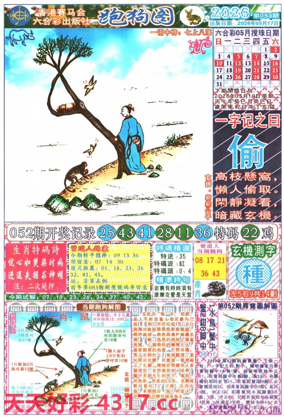 图片加载中...