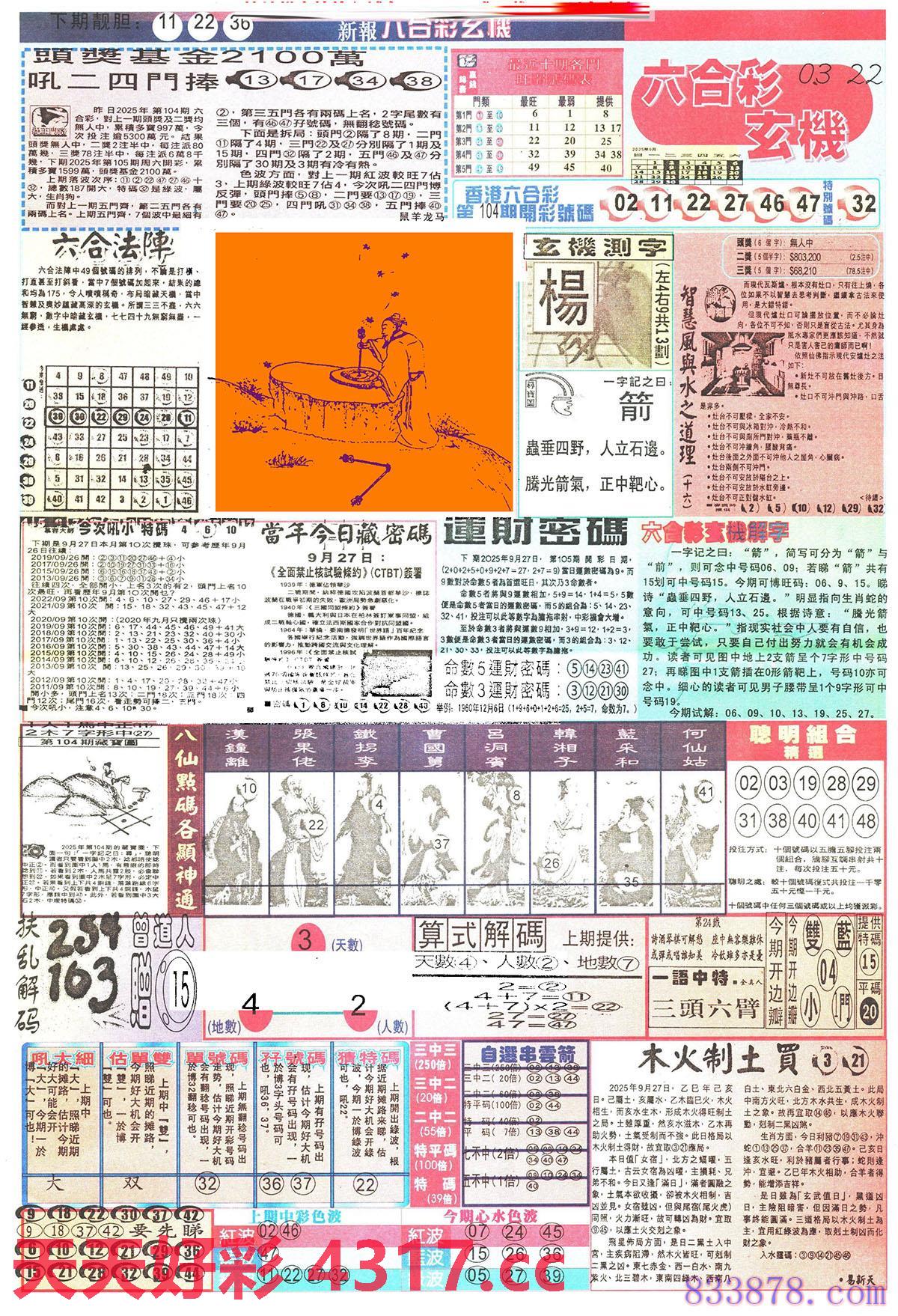 图片加载中...