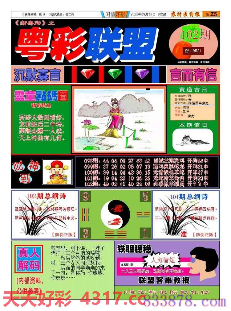 图片加载中...