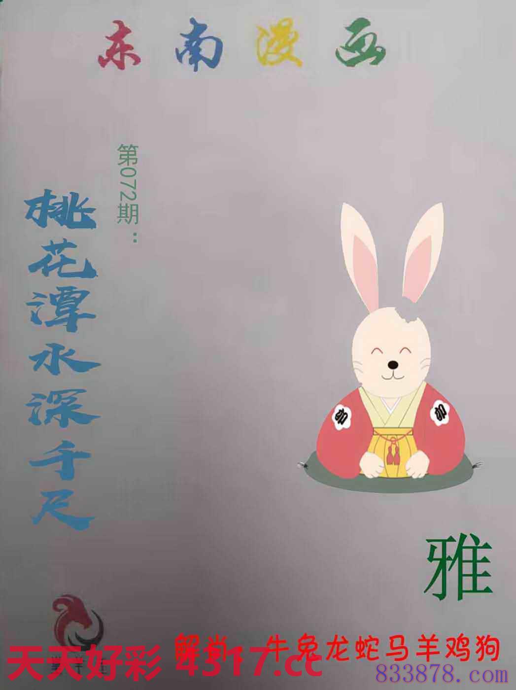 图片加载中...