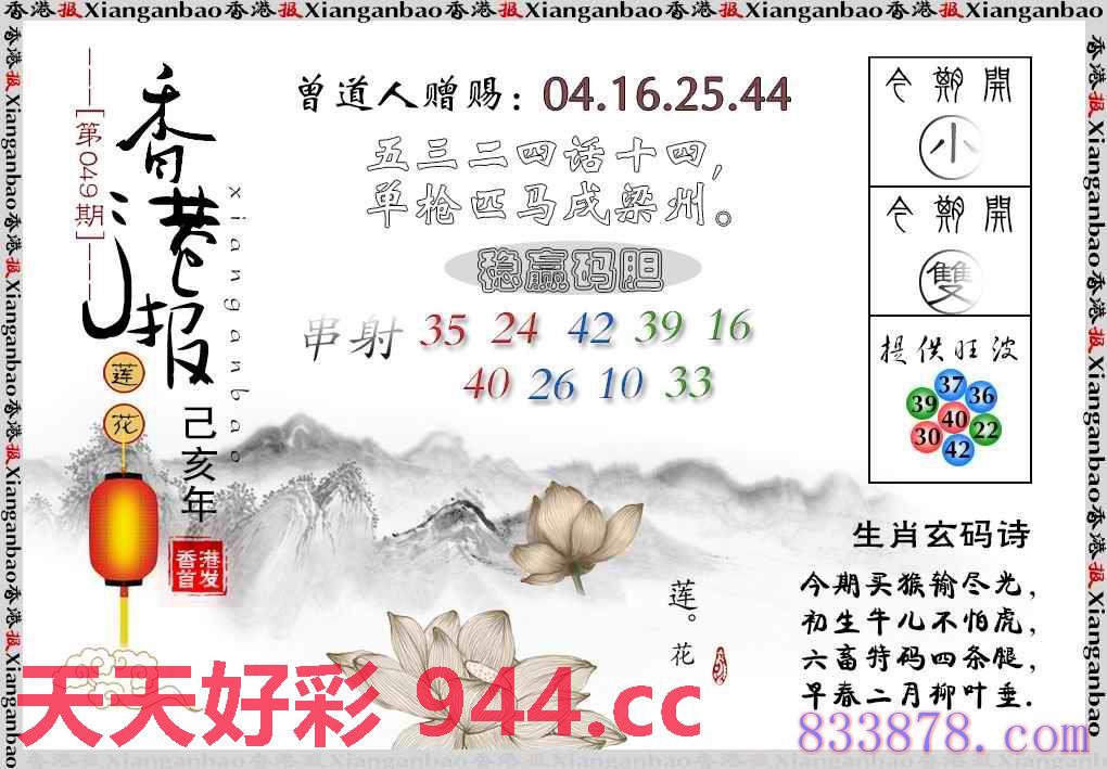 图片载入中...