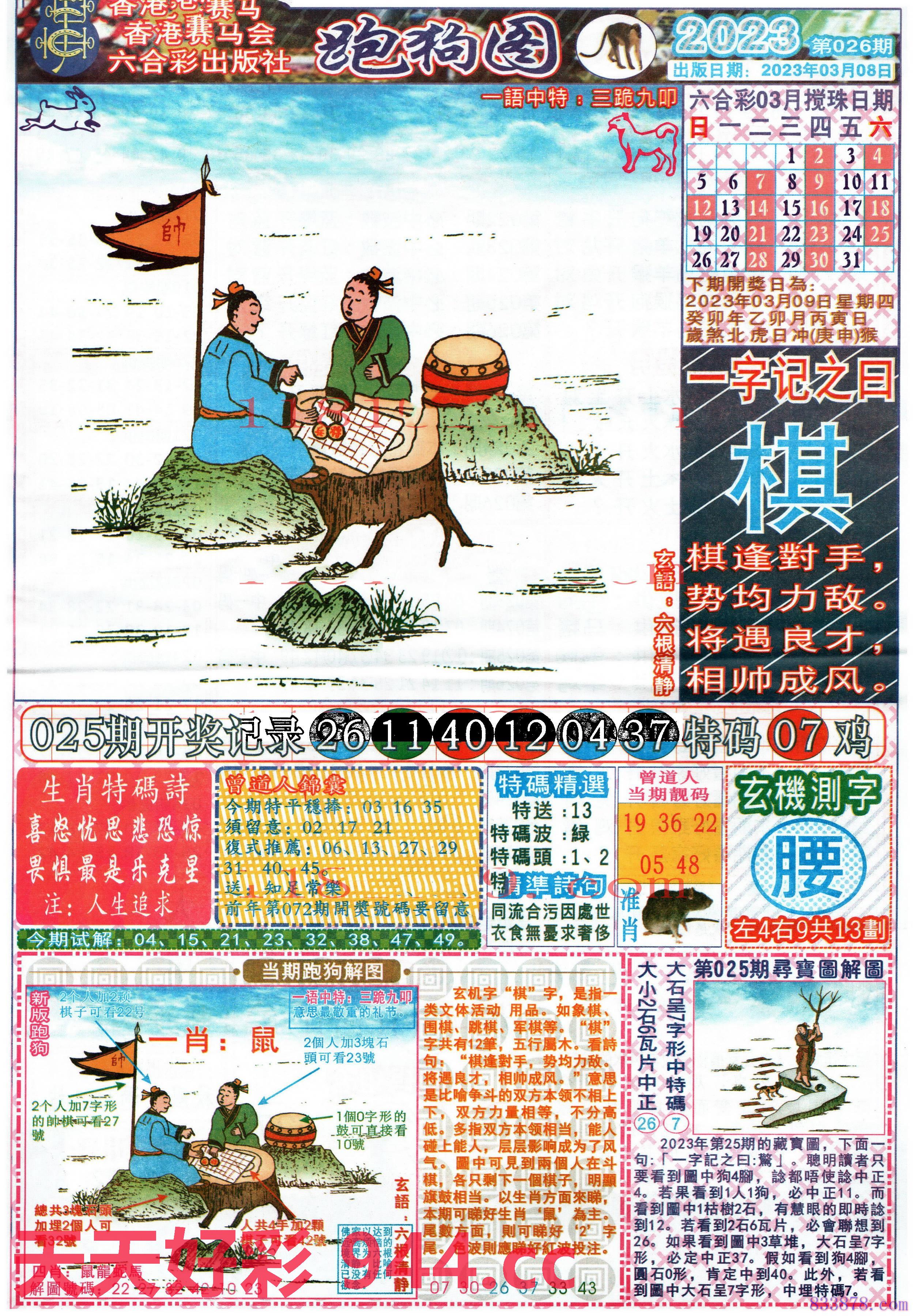图片载入中...