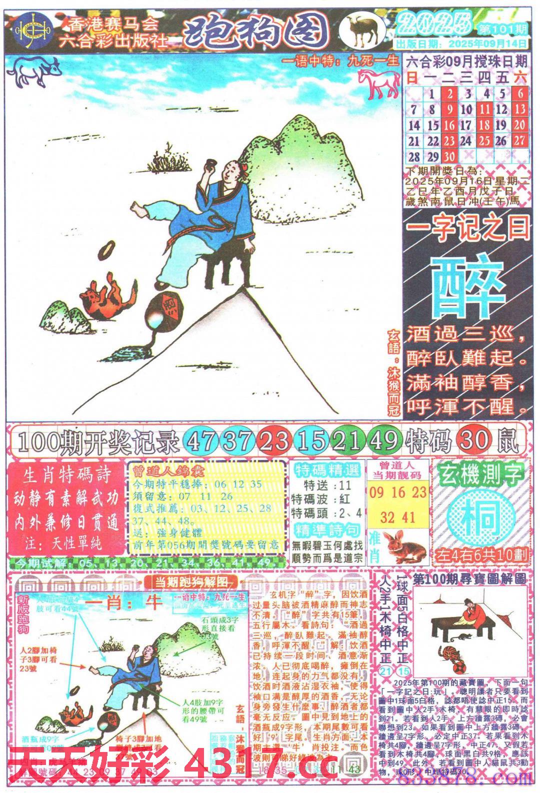 图片加载中...