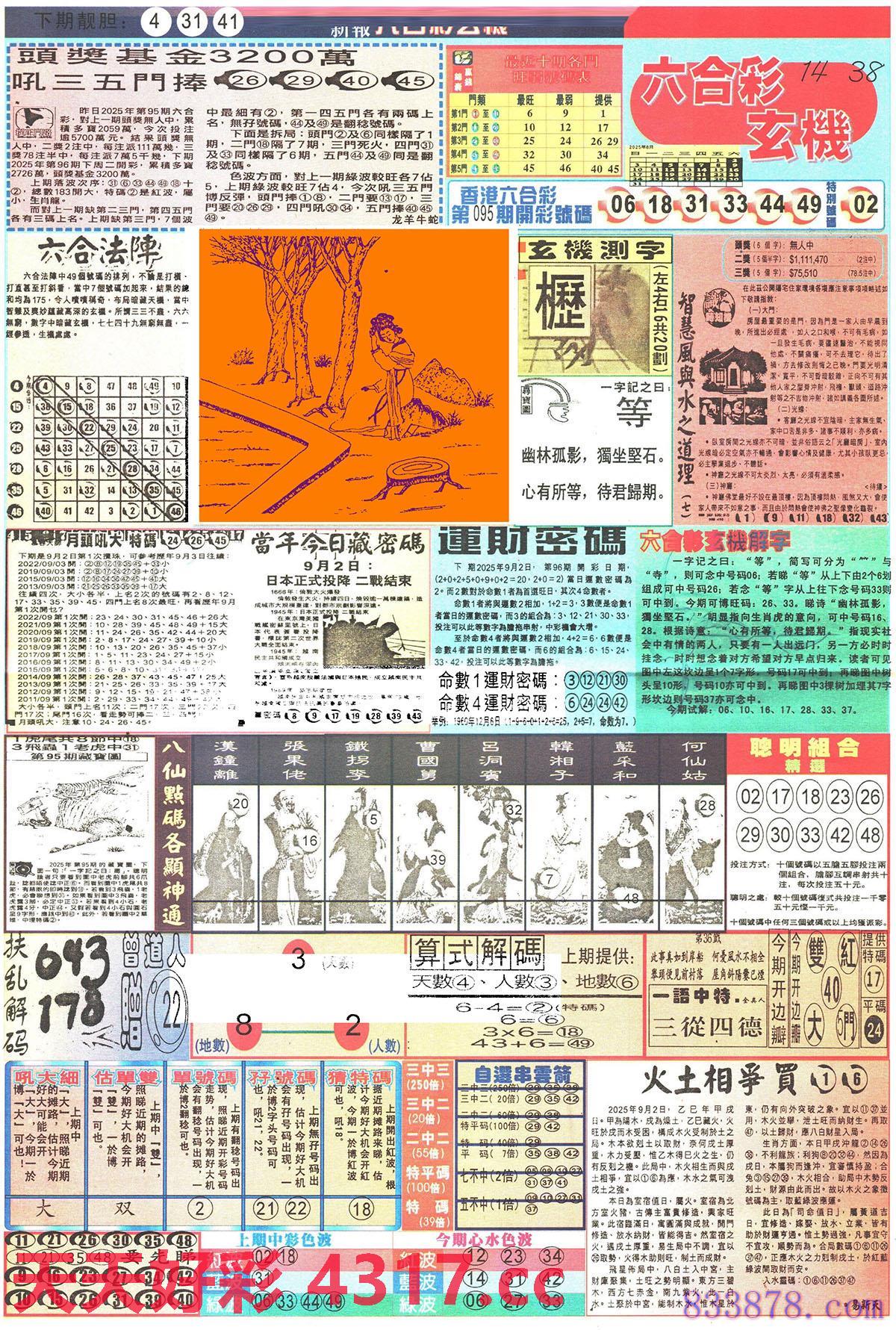 图片载入中...