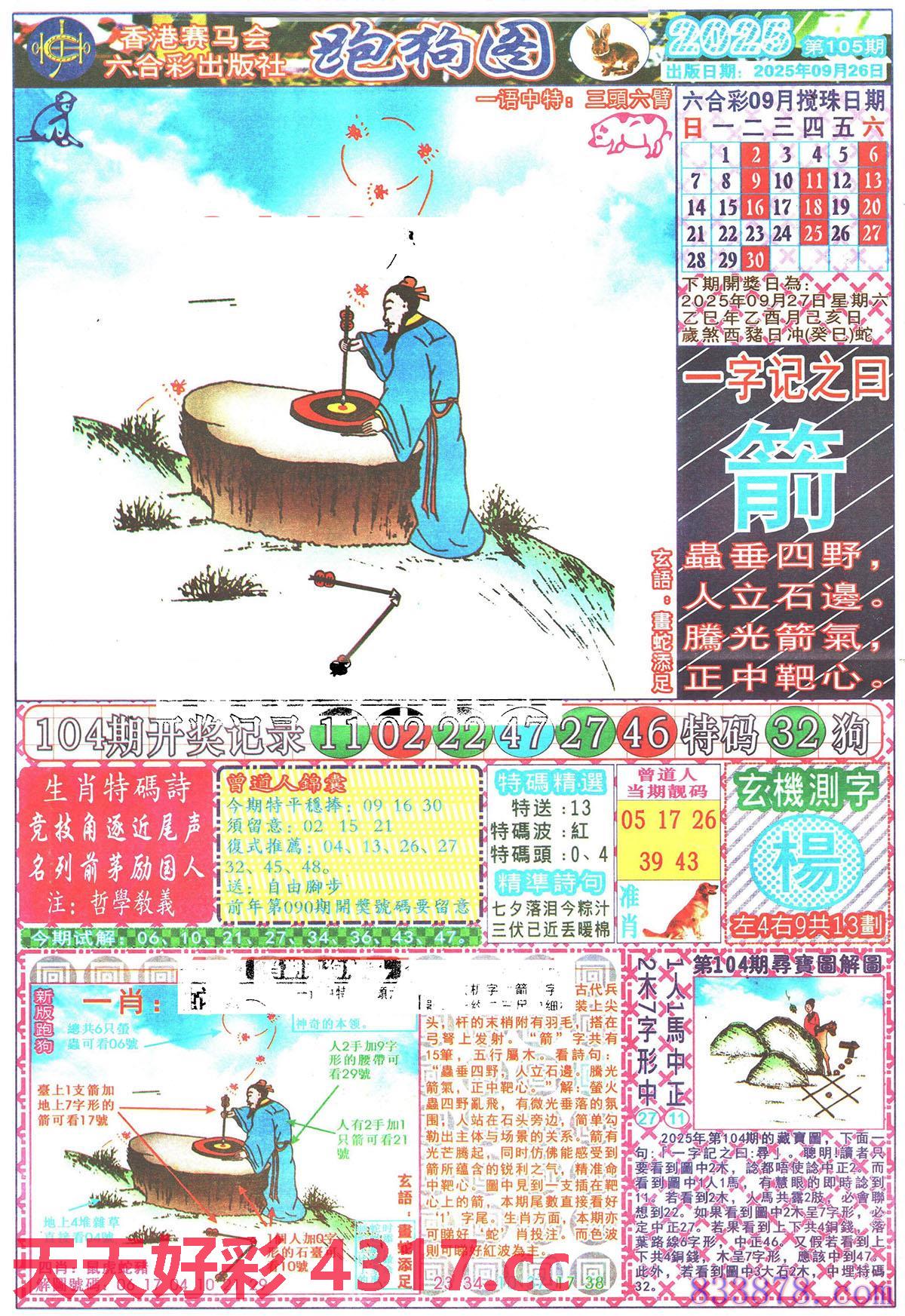 图片加载中...
