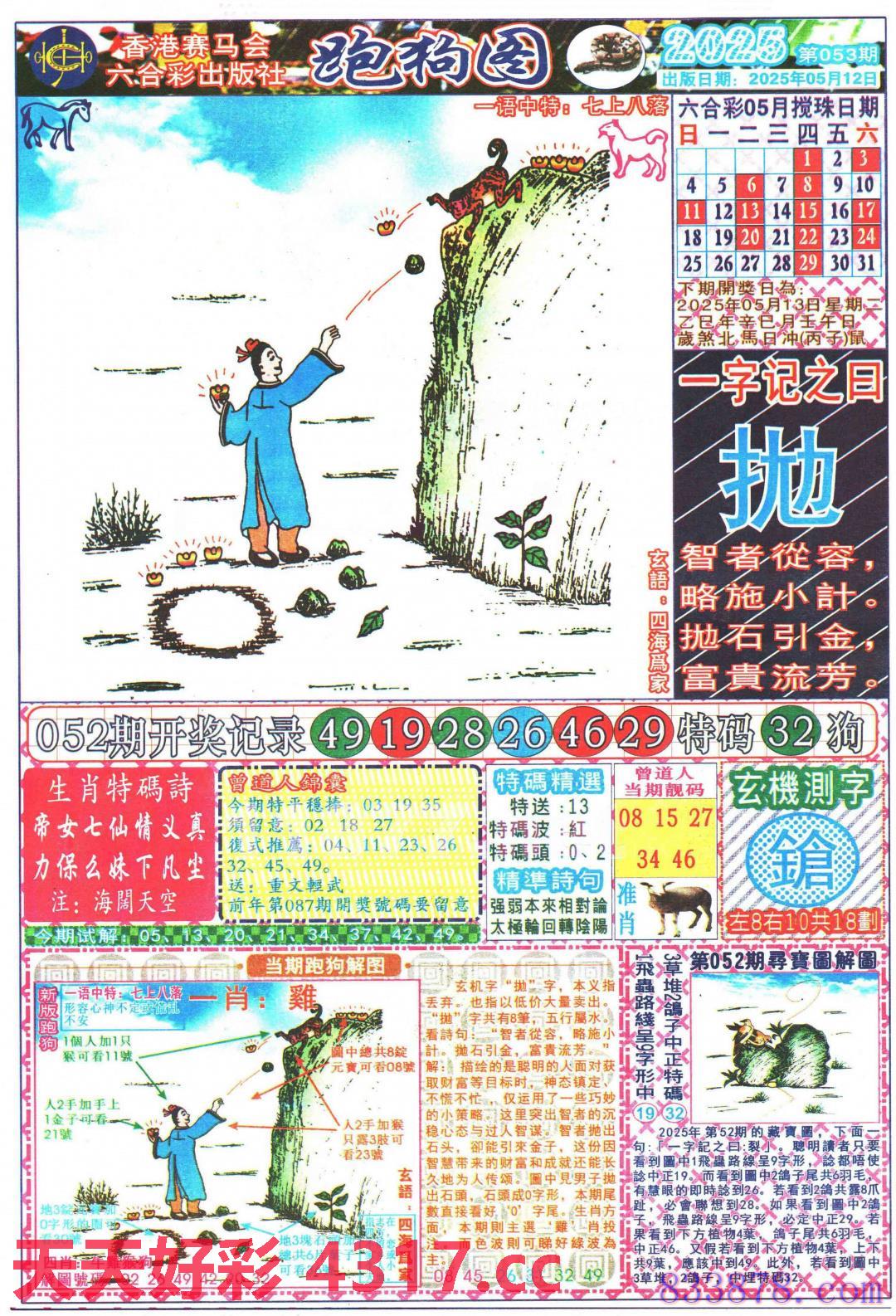 图片载入中...