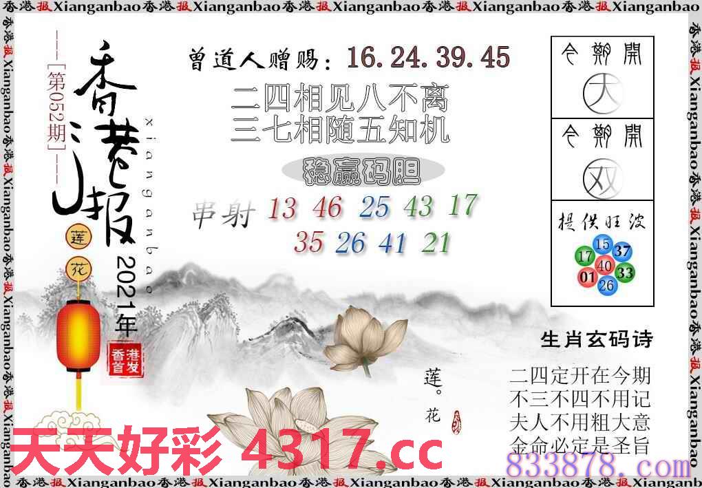图片加载中...